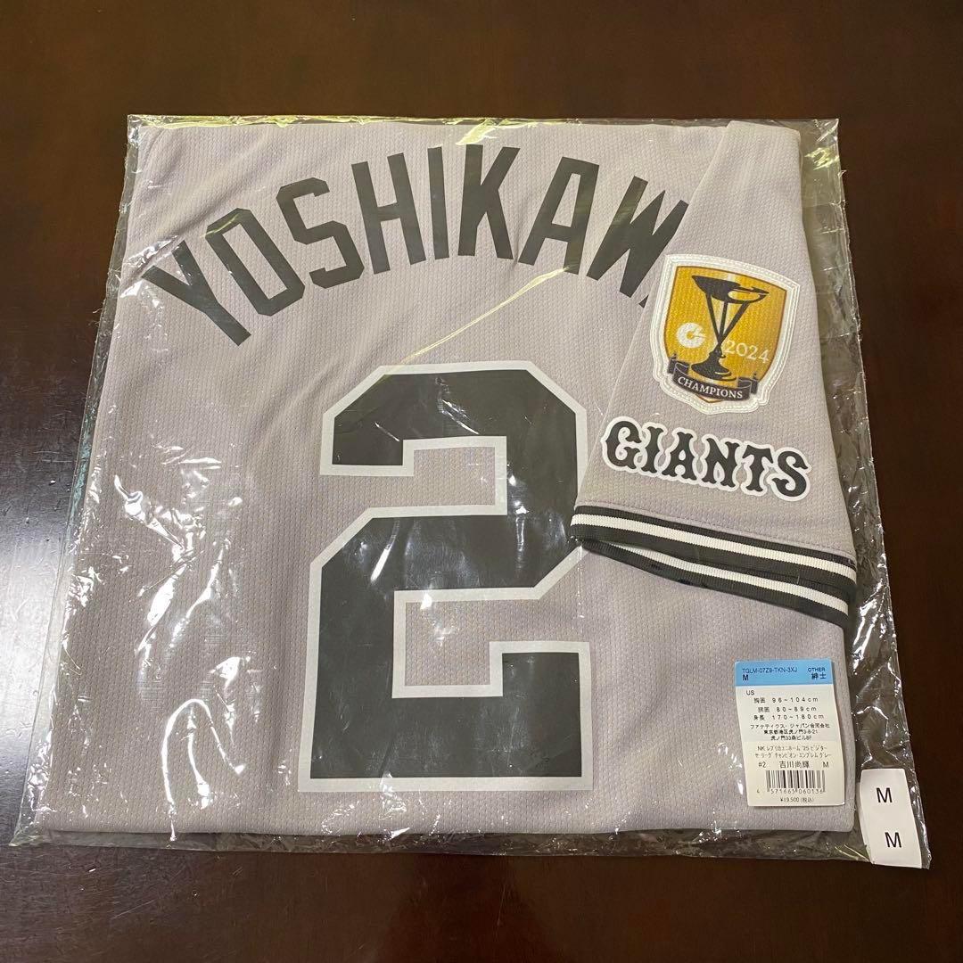 新品、未開封　巨人読売ジャイアンツ ビジター吉川ユニフォーム　M