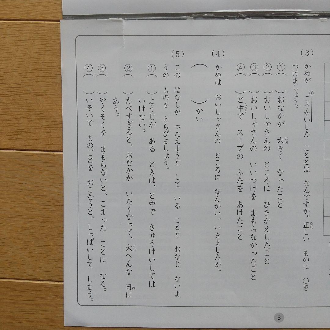 【12/14までお値下げ中】思考力こくご・さんすう・右脳 I セットおまけつき