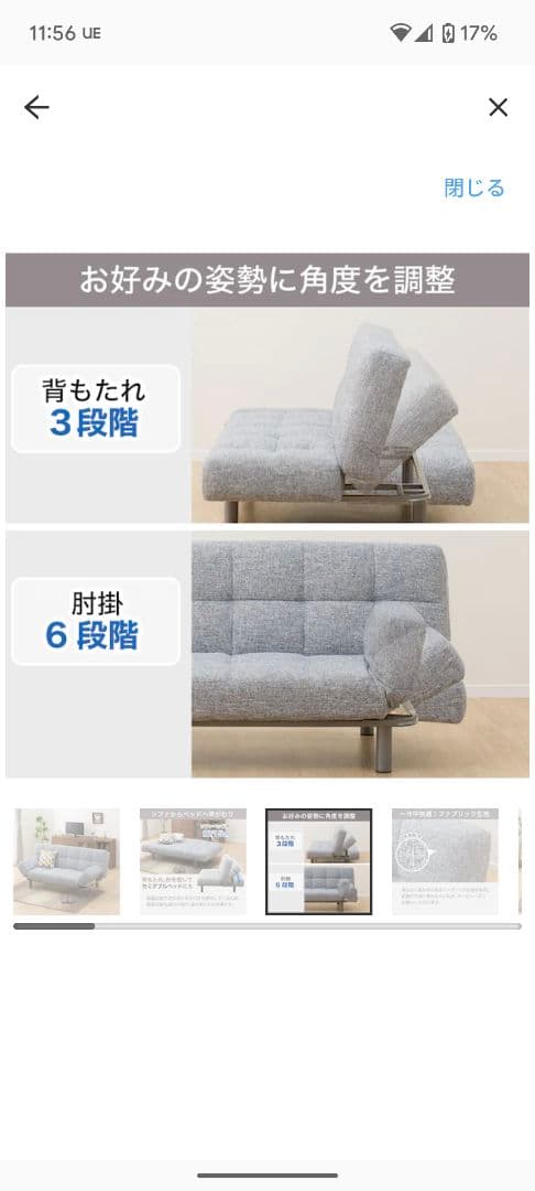 Bambookuzu ニトリ NITORI ソファベッドマークスAM GY