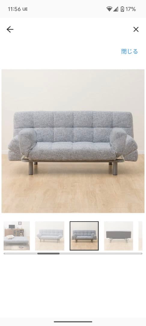 Bambookuzu ニトリ NITORI ソファベッドマークスAM GY