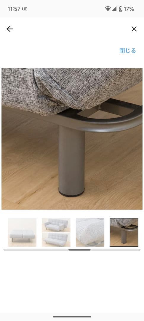 Bambookuzu ニトリ NITORI ソファベッドマークスAM GY