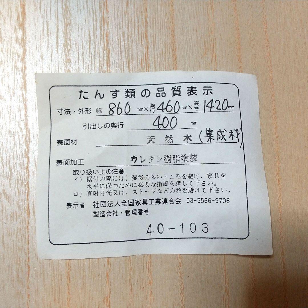 整理箪笥 木製家具 カントリー 引き出し収納家具 木製カントリー