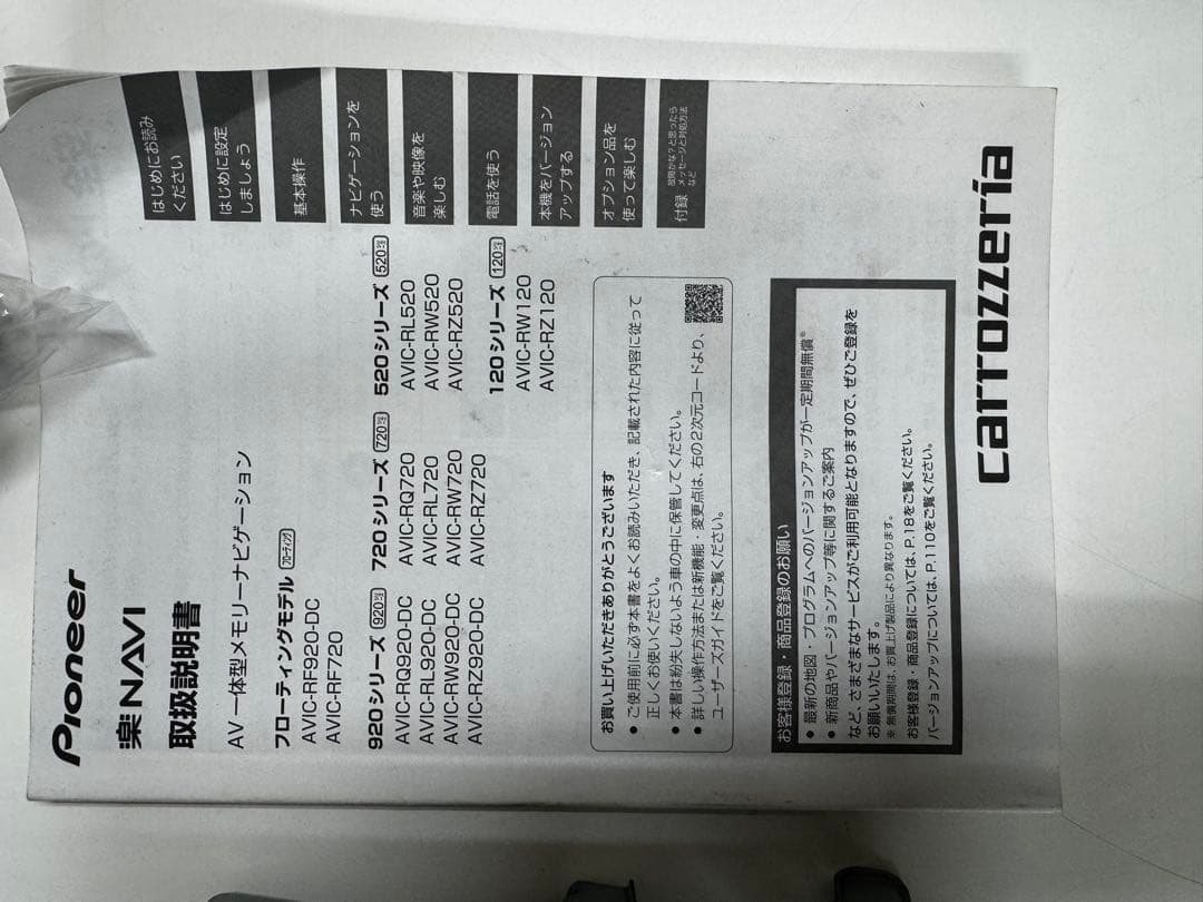 カロッツェリア　AVIC-RW720 パイオニア　楽ナビBluetooth