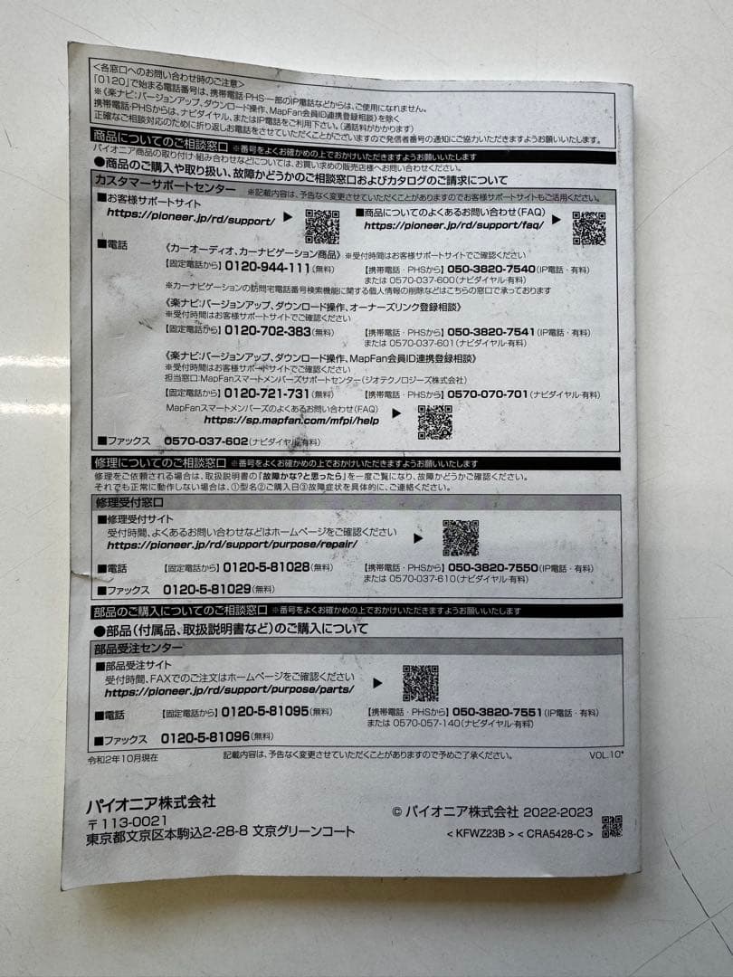 カロッツェリア　AVIC-RW720 パイオニア　楽ナビBluetooth