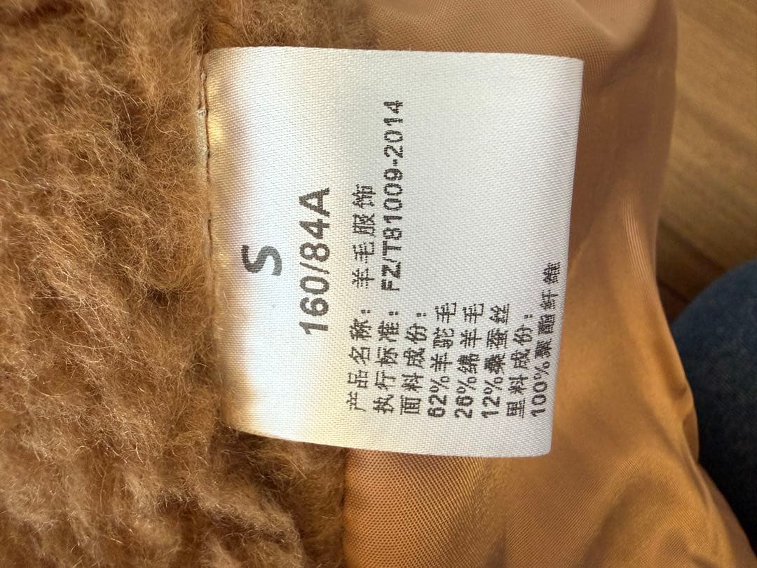 テディベアケープ　アルパカ素材　ライトブラウン