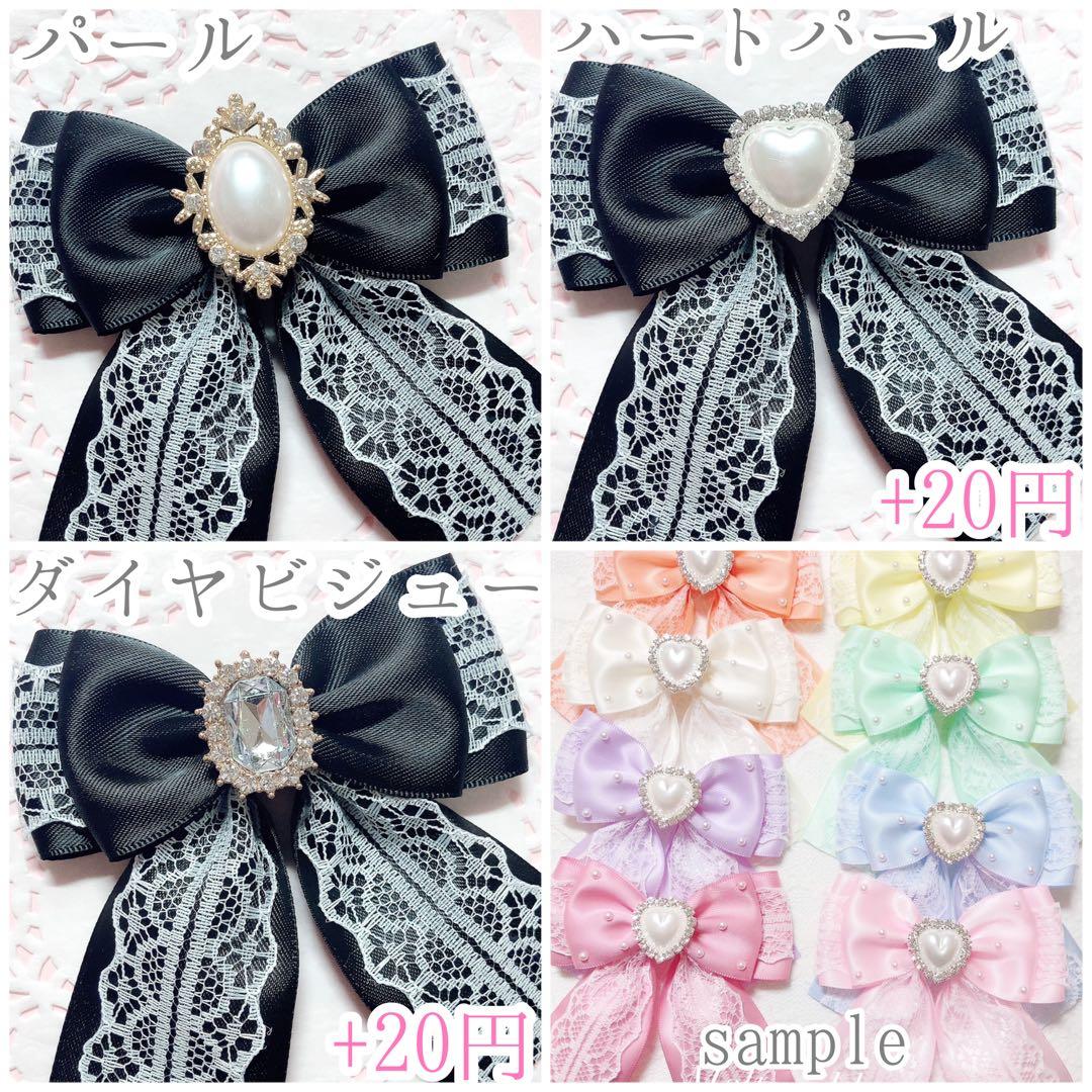 キンブレリボン バッグチャーム オーダー