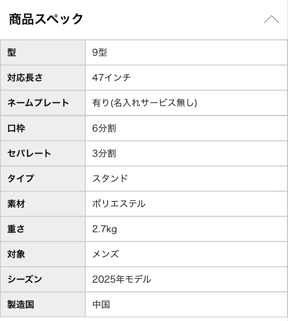 Callaway キャディバッグ　スタンド