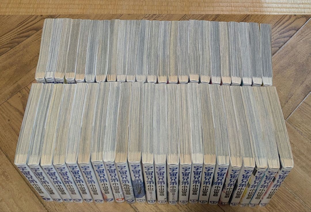 宇宙兄弟　1-45　全巻　小山宙哉