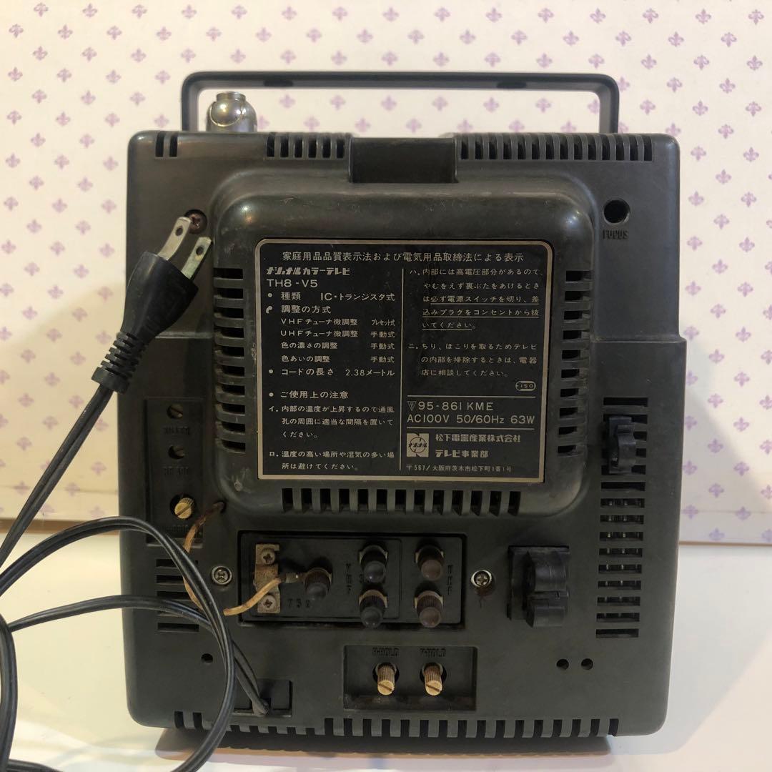 昭和レトロ NationalカラーテレビTH8-V5 通電確認済み