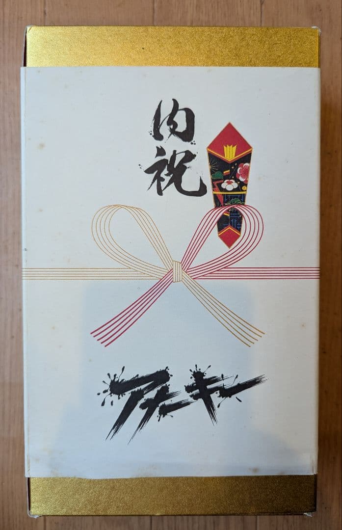 アナーキー 内祝 限定BOX