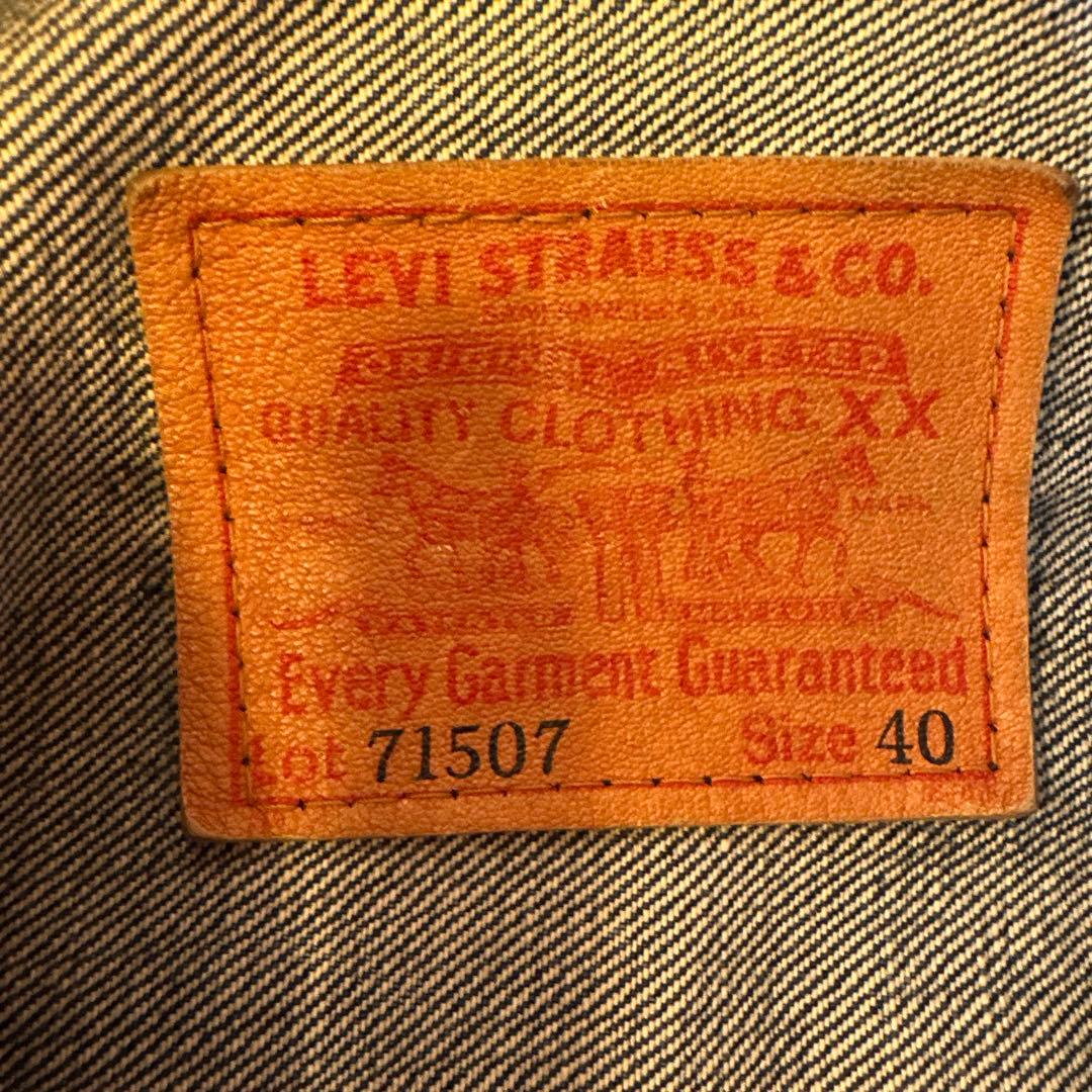 ウ*ン様 95年 LEVI’S / BIGE 71507 507XX 2nd サ