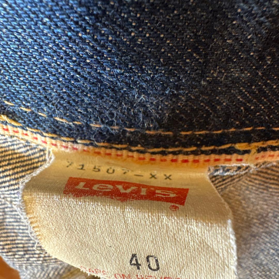 ウ*ン様 95年 LEVI’S / BIGE 71507 507XX 2nd サ