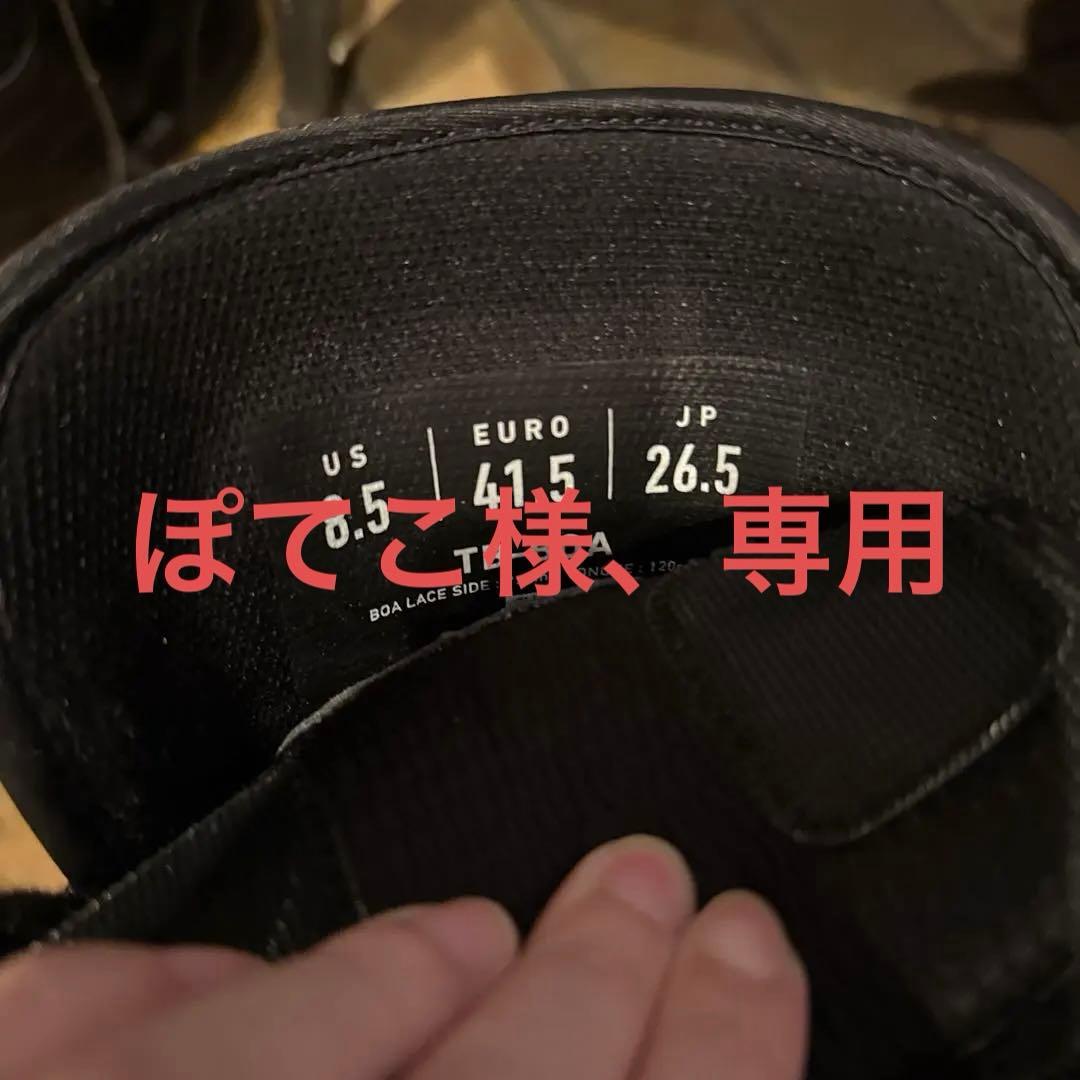 Flux TB BOAスノーボードブーツ　26.5㎝