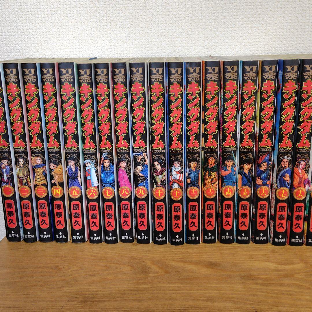 キングダム 全72巻セット 原泰久　レンタル落ち含む
