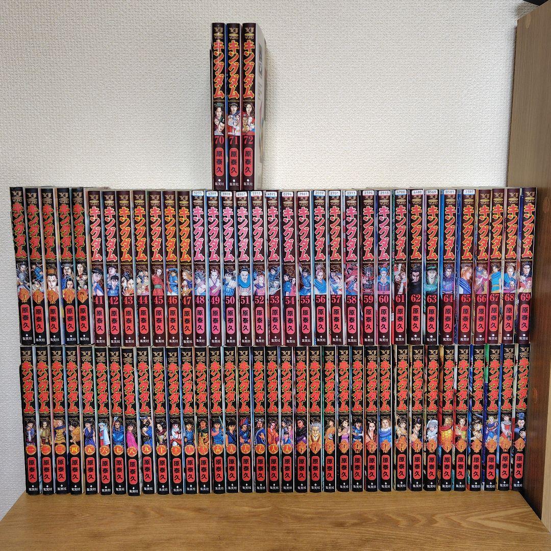 キングダム 全72巻セット 原泰久　レンタル落ち含む
