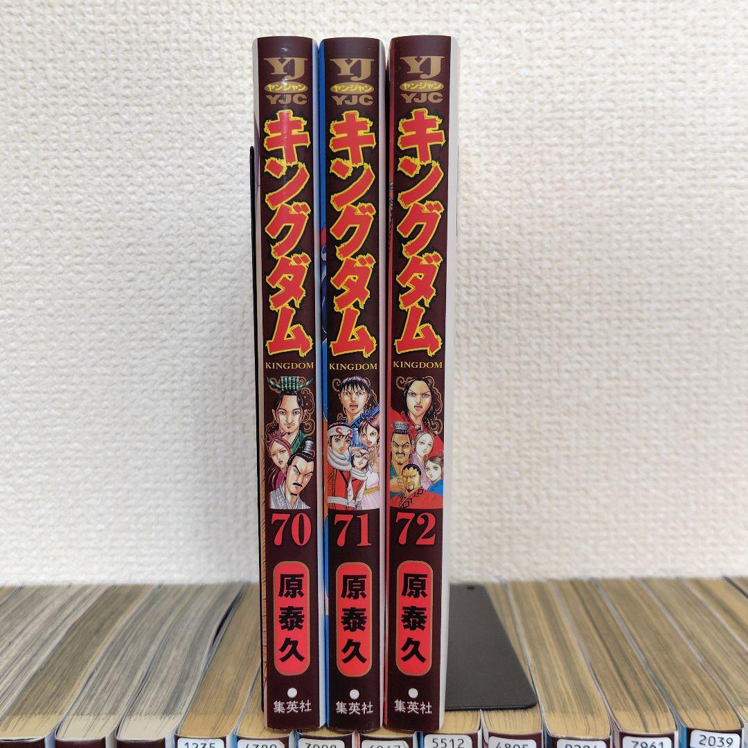 キングダム 全72巻セット 原泰久　レンタル落ち含む