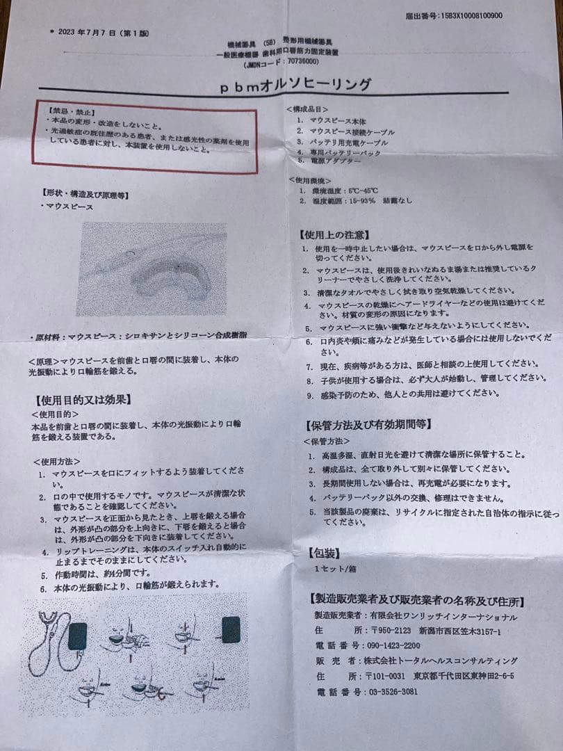 その他 pbm healing