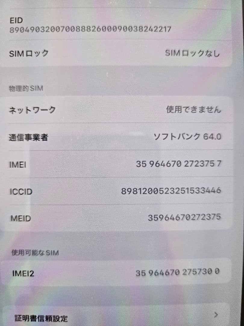 値下げしました！iPhone13Promax　256GB