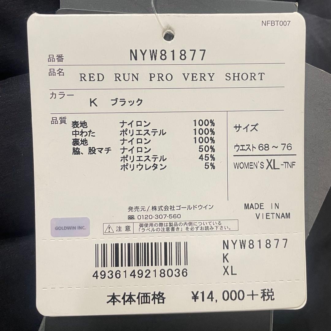 【完売品】ザノースフェイス レッドランプロベリーショート ショートパンツ