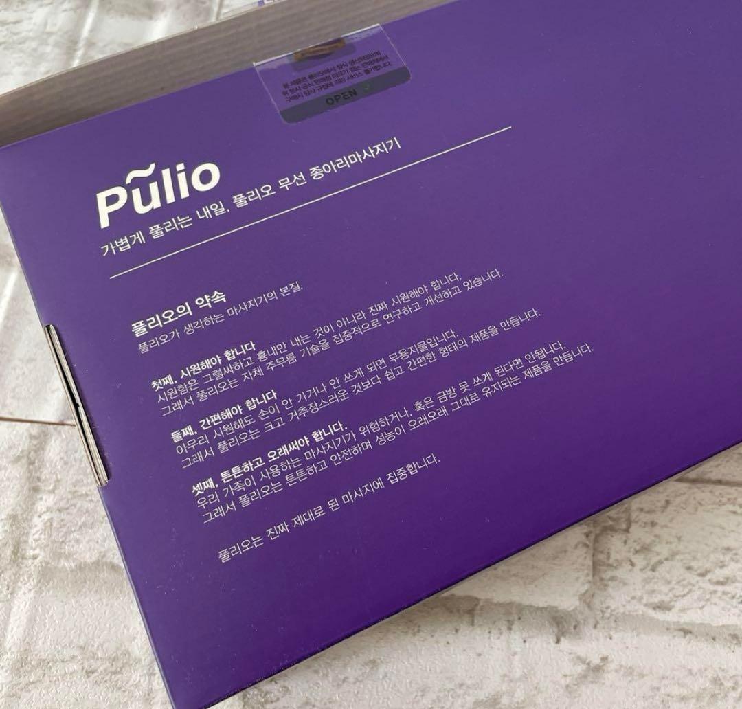 Pŭlio 無線ふくらはぎマッサージャー