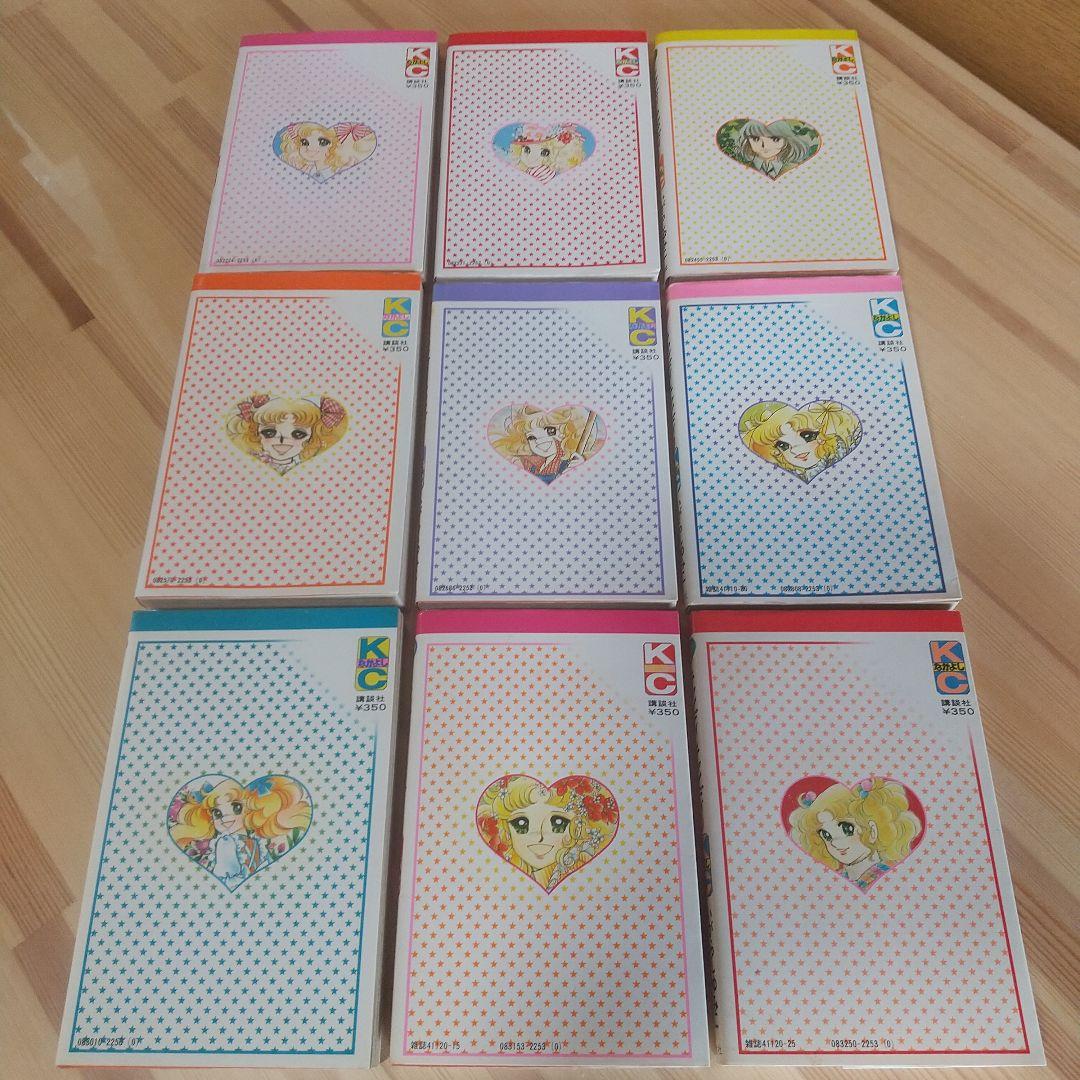 キャンディキャンディ　黒文字統一　極美セット　いがらしゆみこ　水木杏子