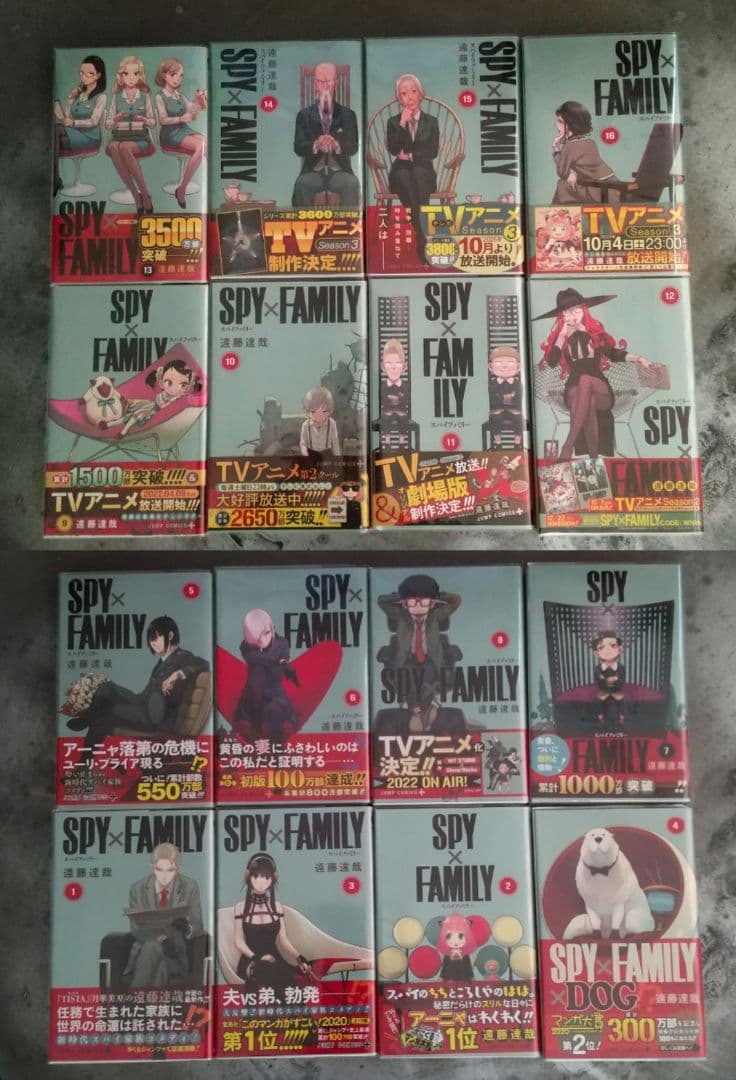 SPY×FAMILY 1～16巻 初版 帯付き