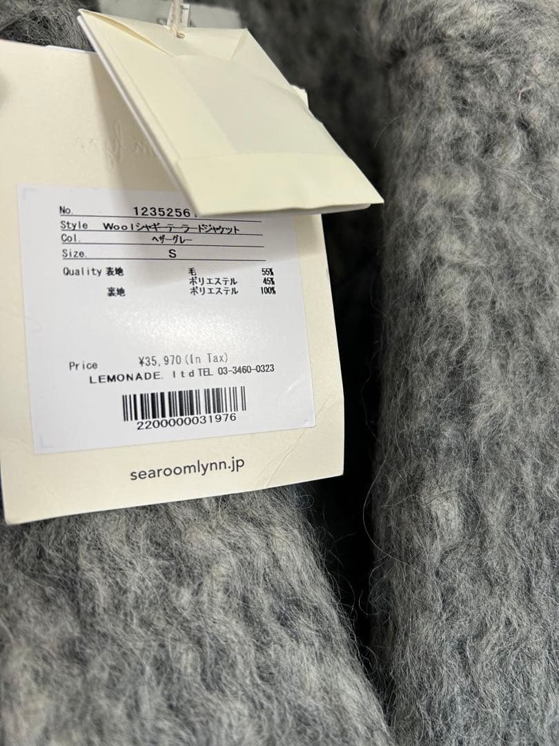 sea room lynn Woolシャギーテーラードジャケット
