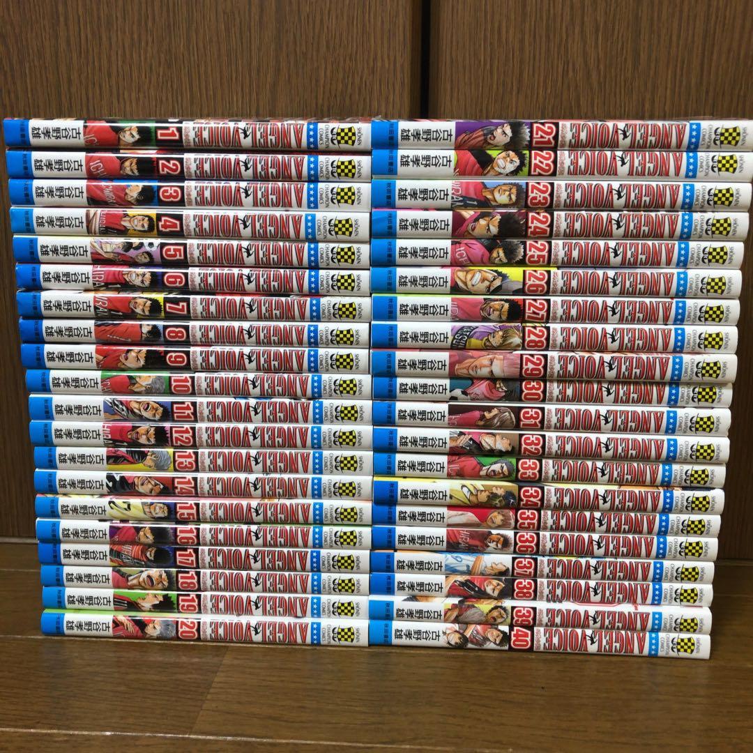 ANGEL VOICE 　エンジェルボイス　1-40巻　全巻セット　全巻　完結