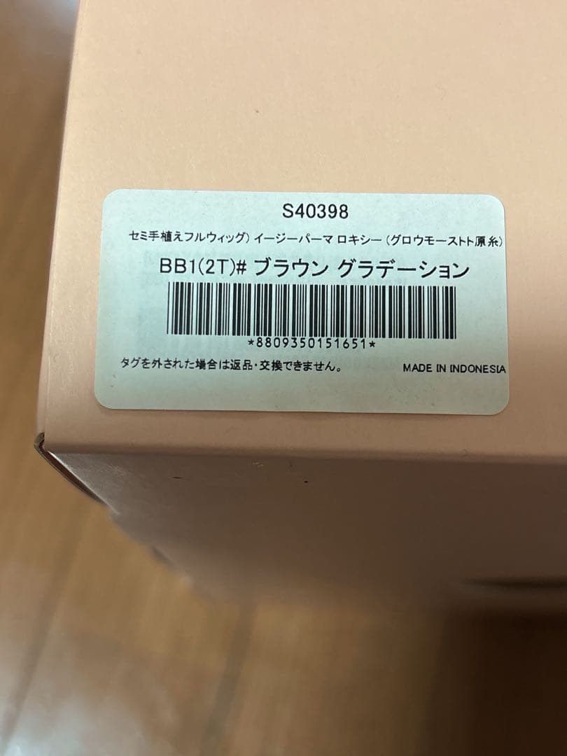 (新品)ピンクエイジ フルウィッグ