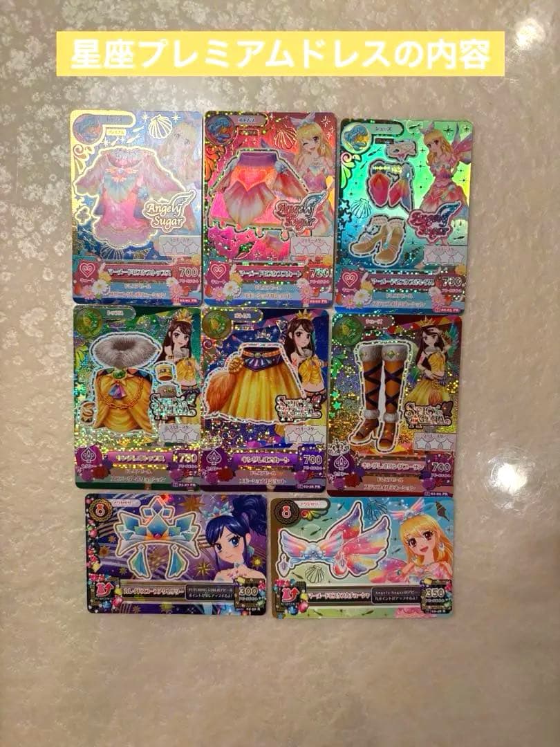 アイカツカード 初期 星座 まとめ売り491枚+カードケース