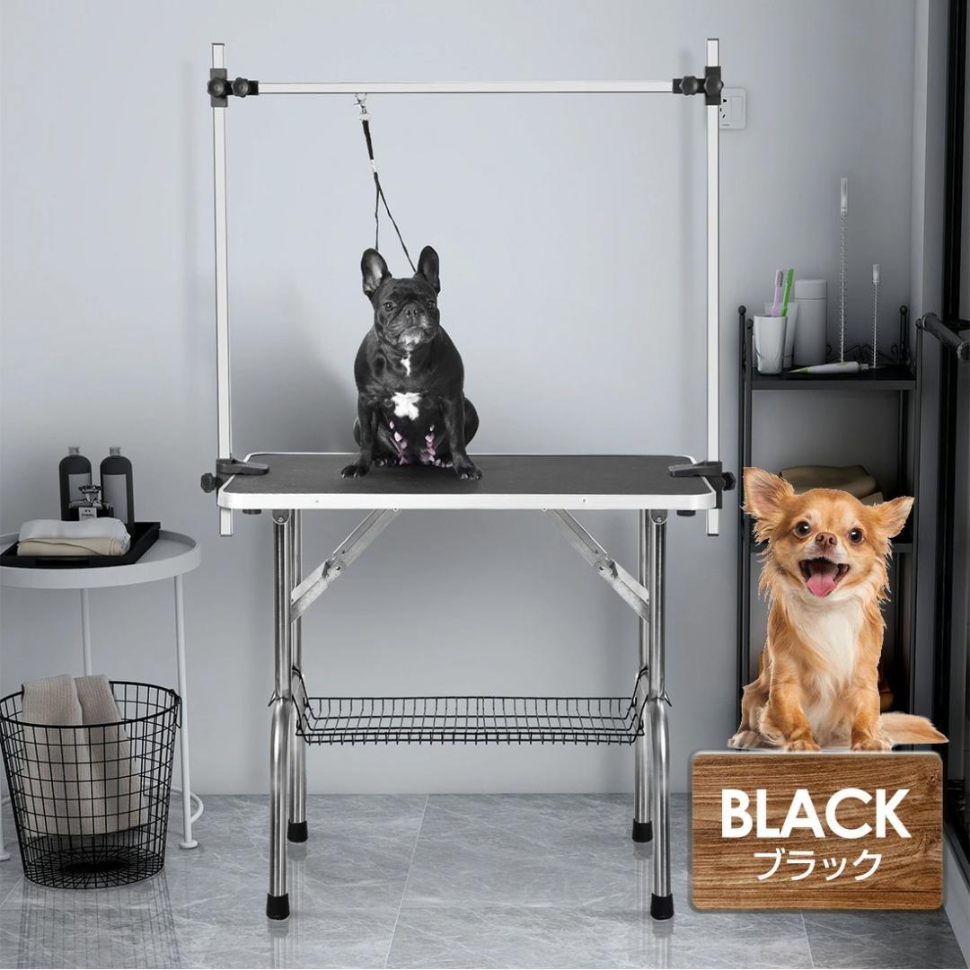 新品 トリミング台 トリミングテーブル ペット用品 1801-170