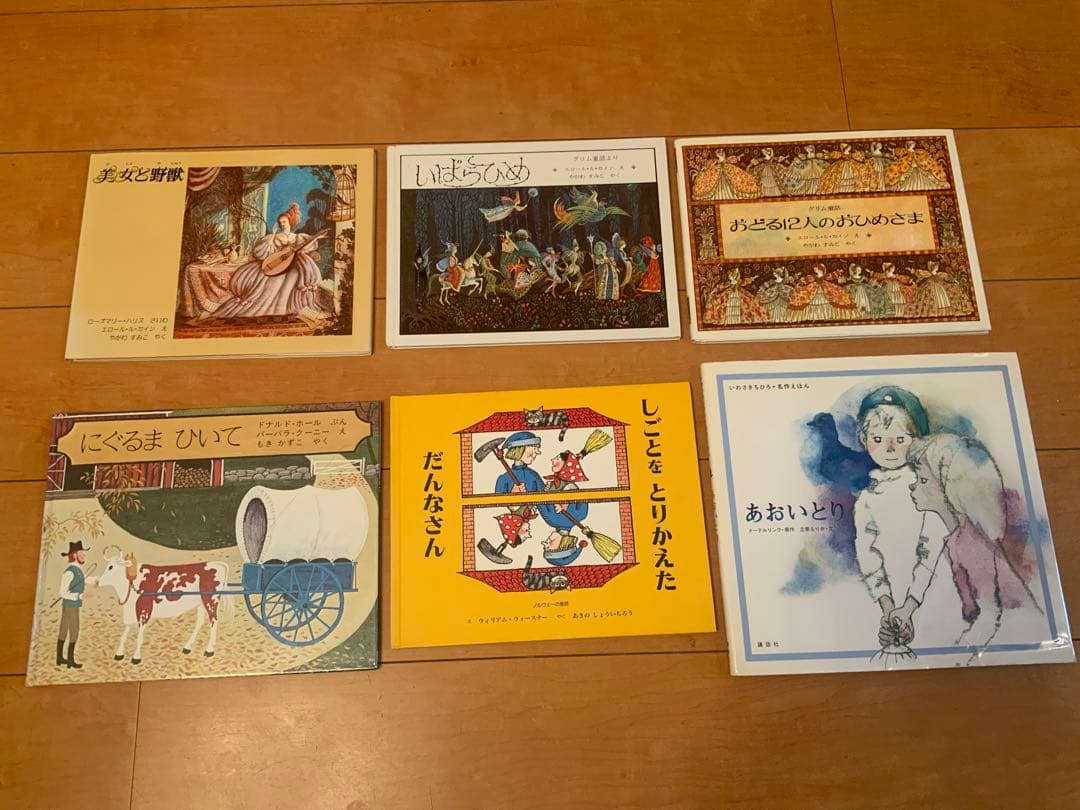 絵本 45冊まとめ売り