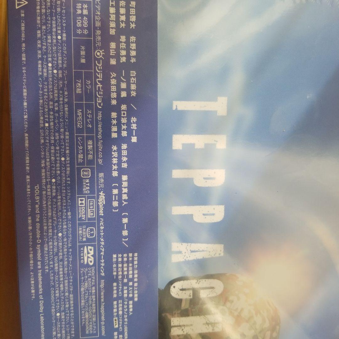 テッパチ DVD7枚組 フジテレビドラマ