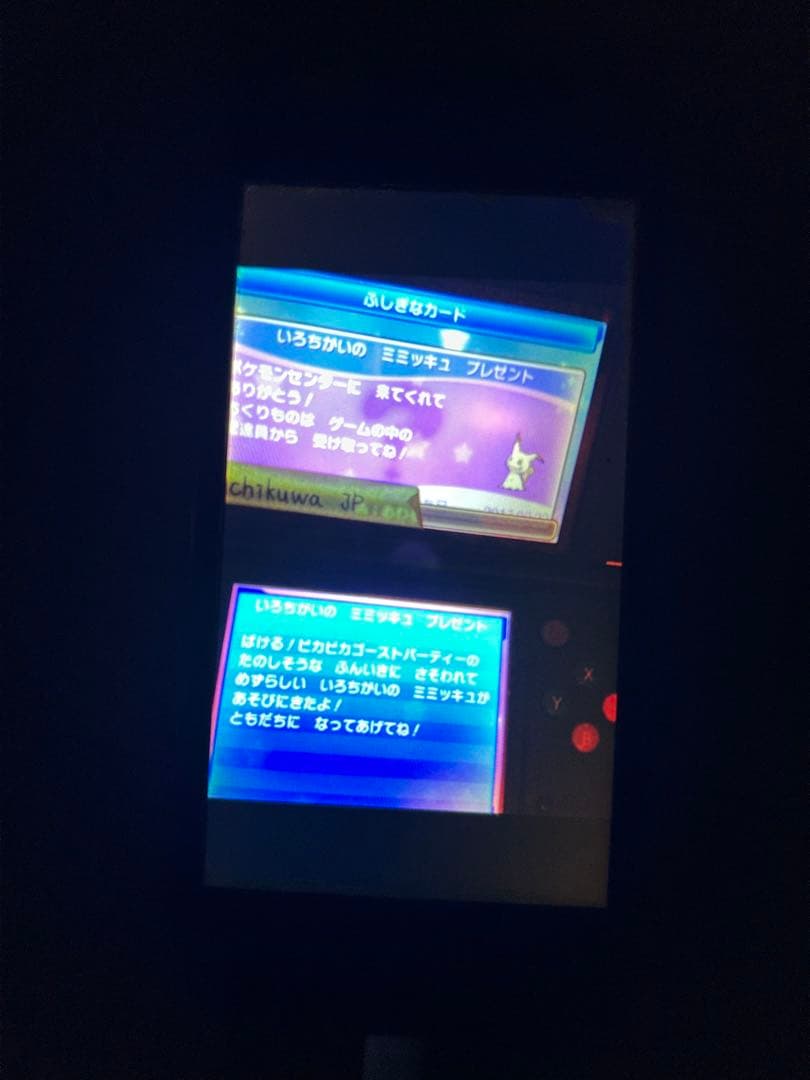 ポケットモンスター ムーン　配布　配信ポケモン　未受け取り