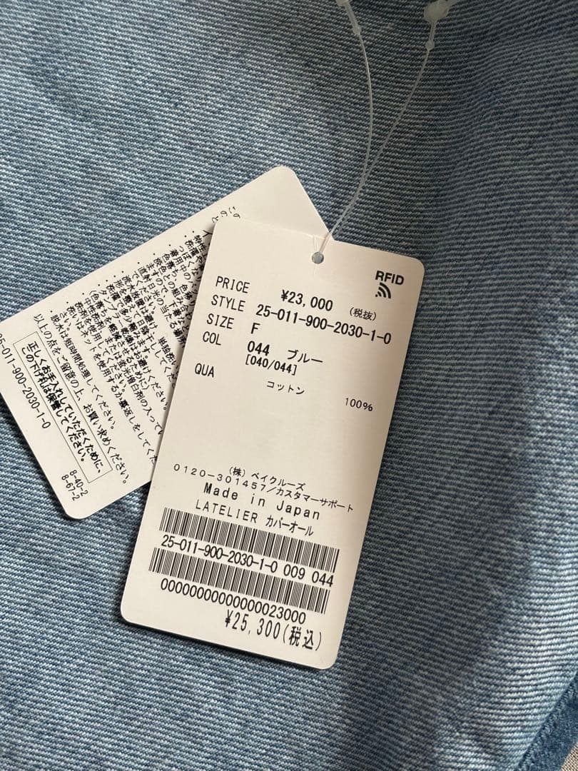 【IENA】（新品）2025 LATELIER デニムカバーオール