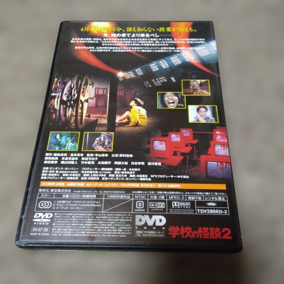 劇場版 学校の怪談 DVD-BOX〈初回限定生産・5枚組〉