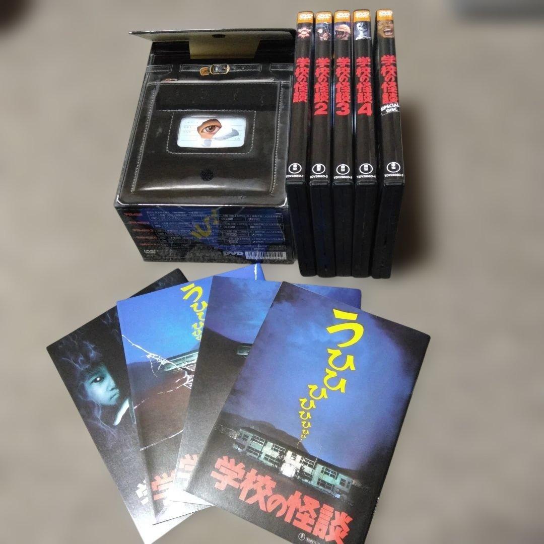 劇場版 学校の怪談 DVD-BOX〈初回限定生産・5枚組〉
