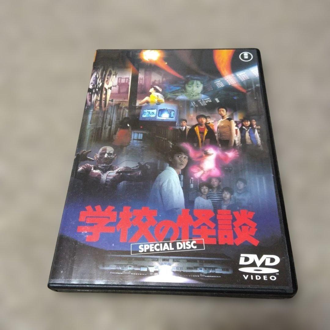 劇場版 学校の怪談 DVD-BOX〈初回限定生産・5枚組〉