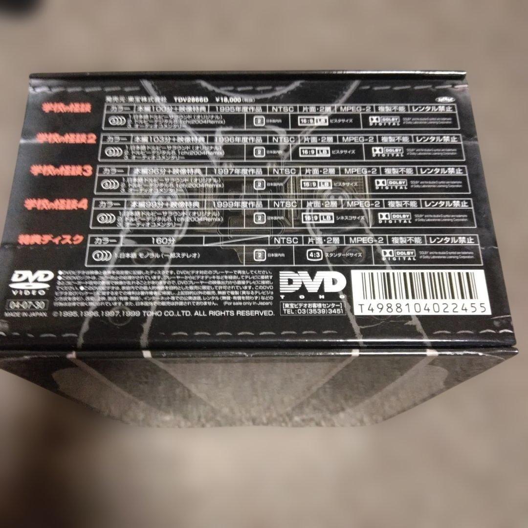 劇場版 学校の怪談 DVD-BOX〈初回限定生産・5枚組〉