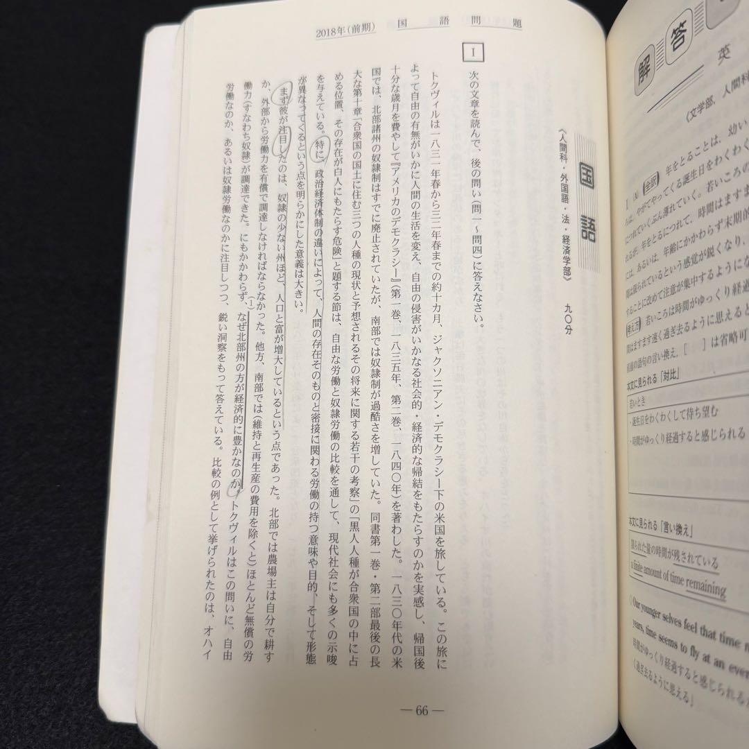 青本　大阪大学　文系　前期日程　2002年～2023年 22年分　駿台予備学校