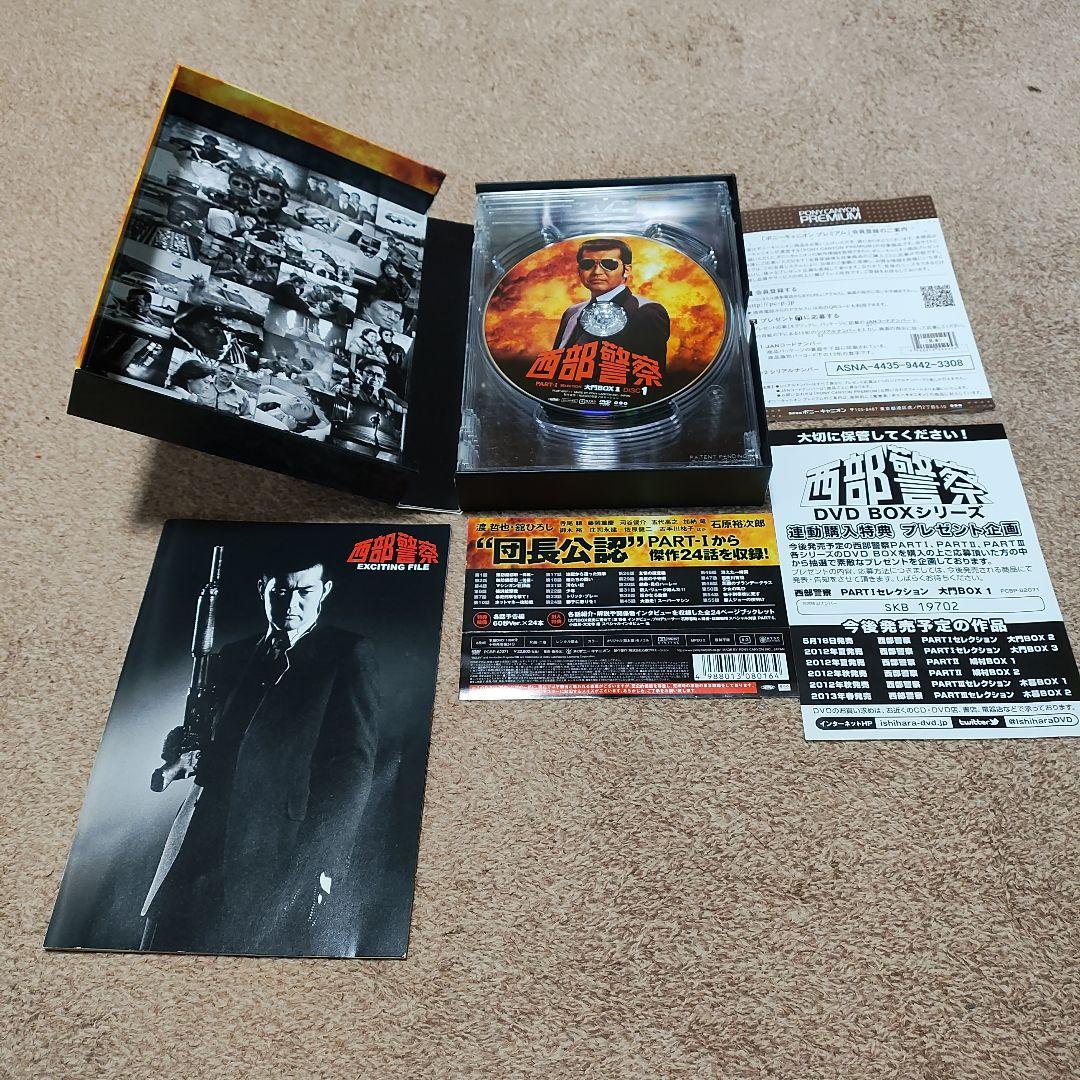 西部警察 　DVD DVDボックス