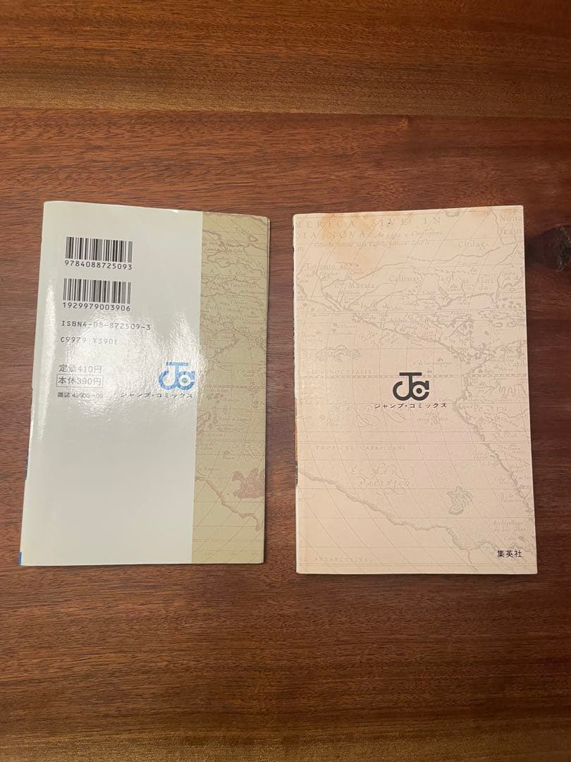 【初版】ONE PIECE ワンピース 1巻 1997年12月29日発行 第1刷