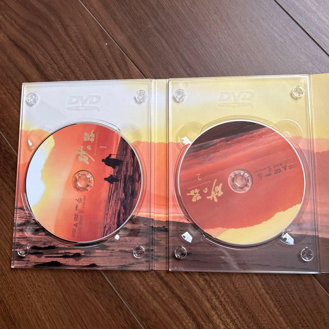 砂の器 DVD-BOX〈5枚組〉　中居正広