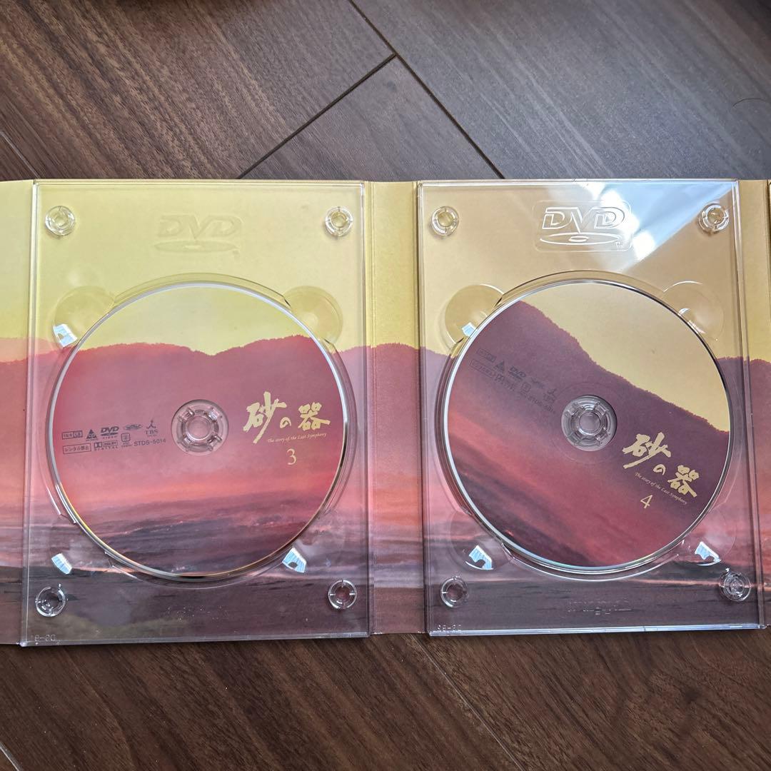 砂の器 DVD-BOX〈5枚組〉　中居正広