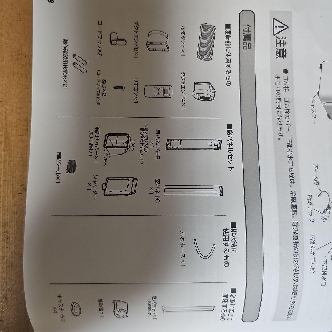 IRIS OHYAMA ポータブルクーラー IPA-2222G 本体