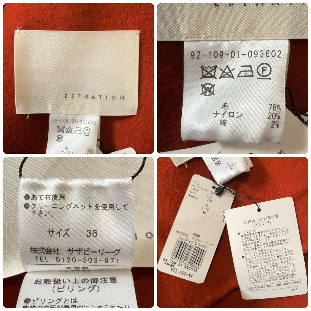 新品タグ付ꕥエストネーション ダブルフェイスノーカラーショートコート ノーカラー