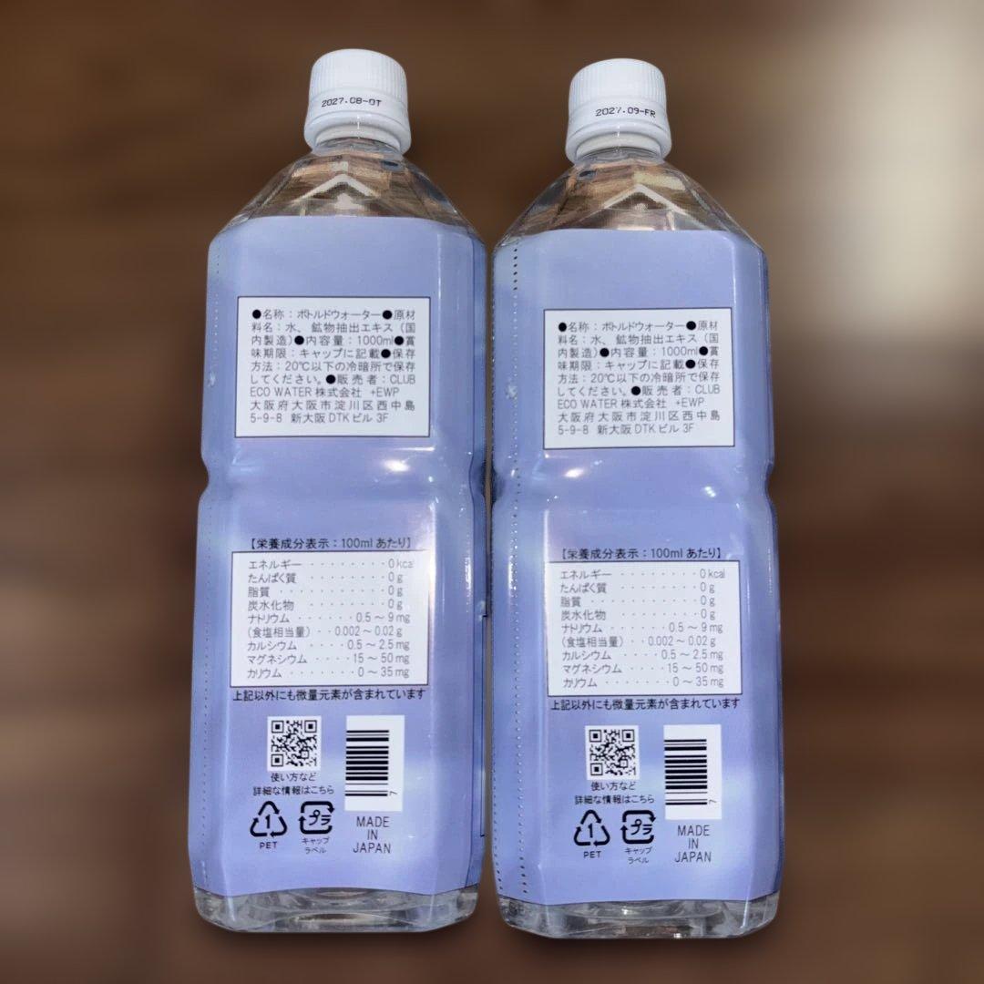 Life Essence. ミネラルウォーター 1000ml 2本セット