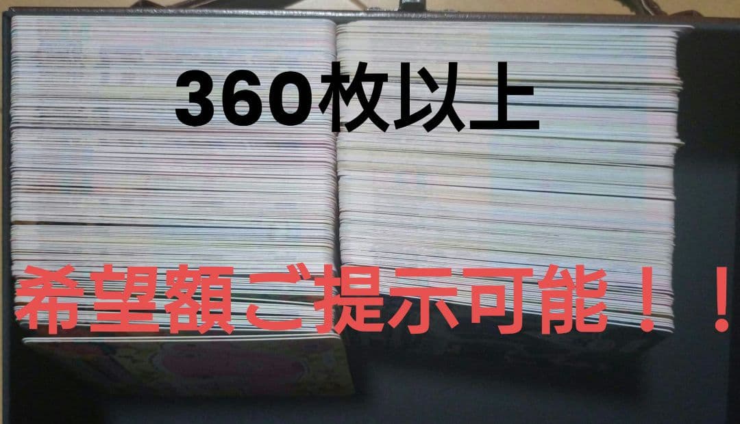 アイカツカード まとめ売り 360枚以上