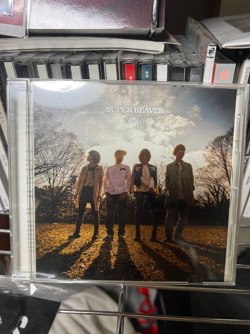 【直筆サイン入り】SUPER BEAVER CD「青い春」