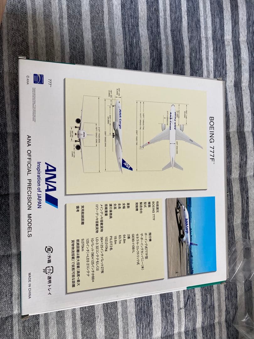 航空機・ヘリコプター ANA Cargo Boeing 777F 1/200